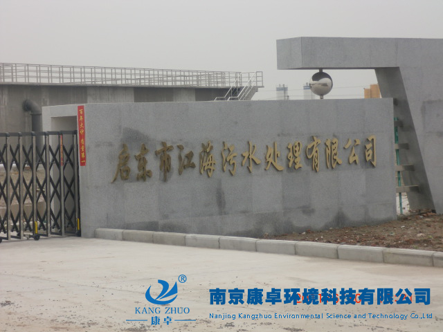 江海污水處理廠自控系統(tǒng)設(shè)計廠家