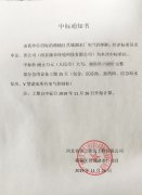 祝賀我司成功中標連云港贛榆區(qū)莒城湖水廠電氣控制柜總包！