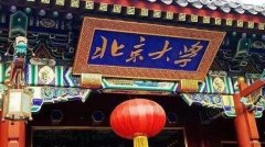 康卓科技為北京大學、南京大學、東南大學等知名高校提供智能化電氣控制系統(tǒng)，并保持長期合作伙伴關(guān)系