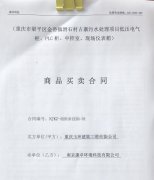 重慶市梁平區(qū)金帶鎮(zhèn)滑石村古寨污水處理項目低壓電氣柜、PLC柜、中控室、現(xiàn)場儀表箱